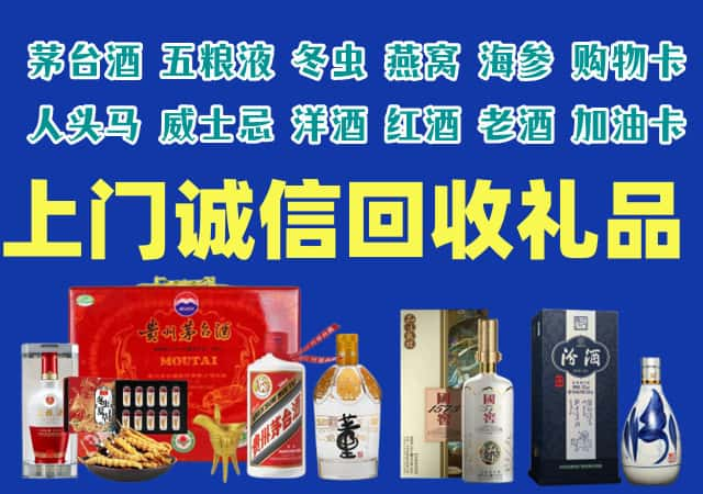 德州市临邑烟酒回收店